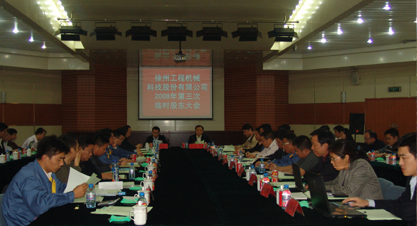 总集团成立20周年之际，率先在行业内跨上500亿台阶；是年，总机械整体上市
