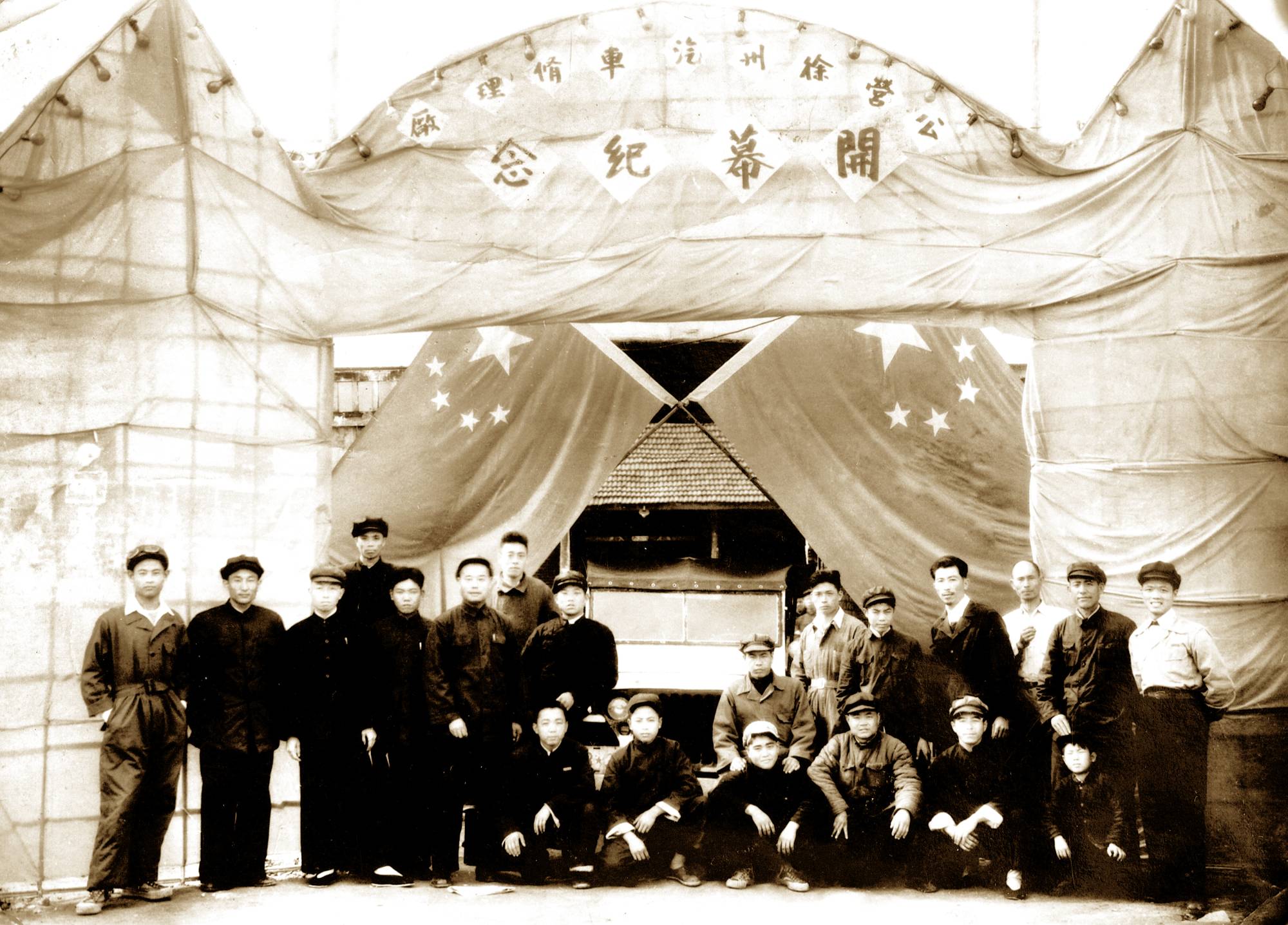 徐州顺和汽车修理行成立，后发展为徐州装载机厂