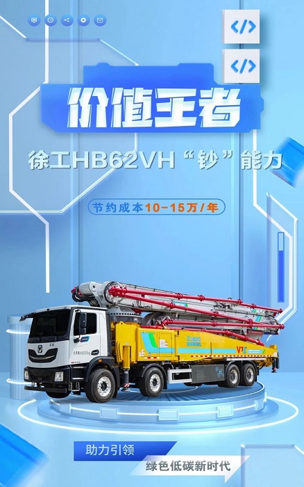 总HB62VH插混泵车究竟有多“香”？！