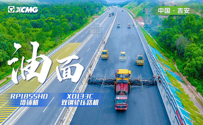 江西高速！再现“天空之镜”大宽度摊铺机！