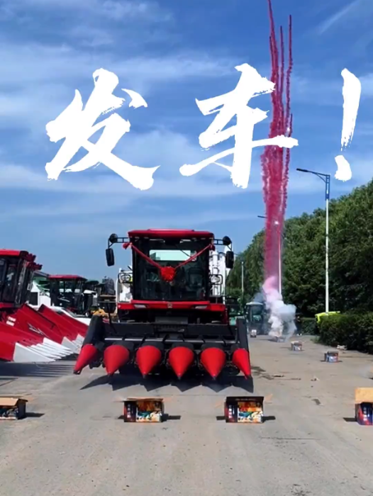 【热销！】总2024款XCA系列玉米收获机奔赴沃野，绘就丰收图景