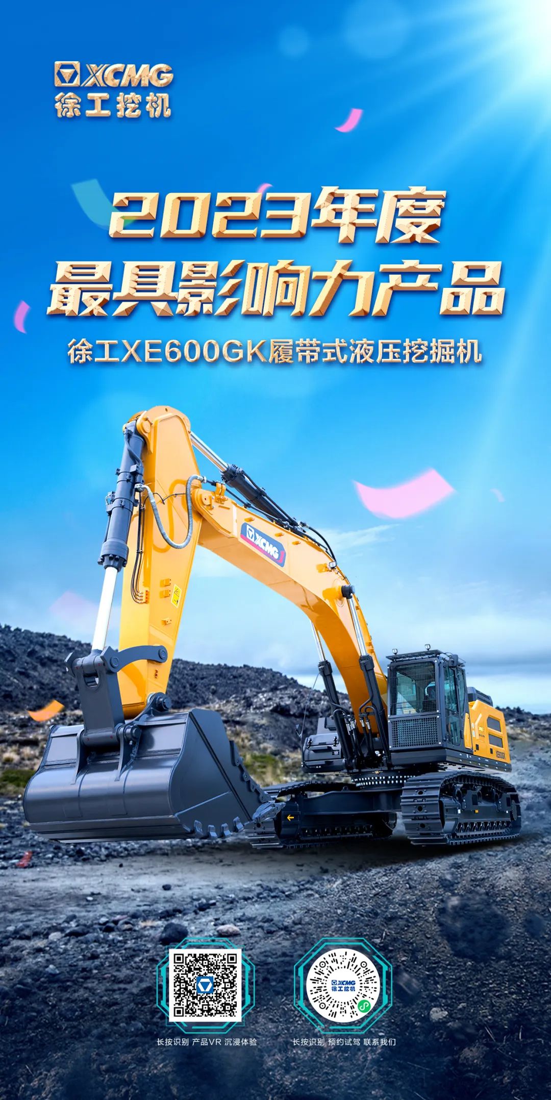 最具影响力产品！总又获大奖！