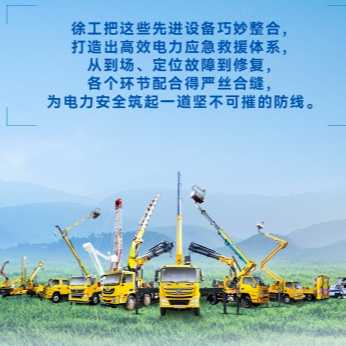 总带电作业解决方案，解锁电力应急新姿势！