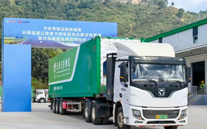 “一刻钟补能”时代！总助力“绿电超充走廊”全线贯通